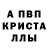 Alfa_PVP мука Gena Fedin