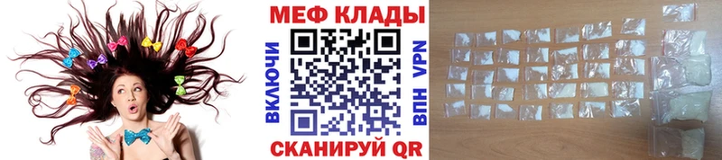 Мефедрон кристаллы Кропоткин