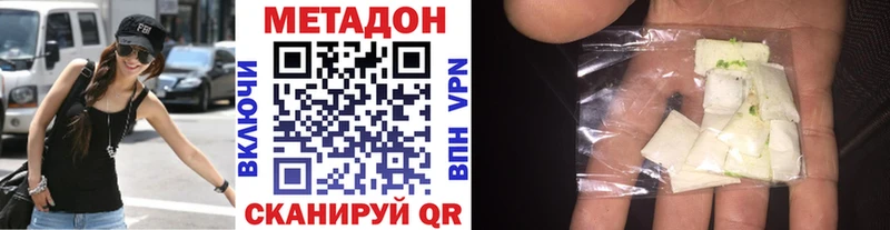 наркошоп  Кропоткин  МЕТАДОН methadone 