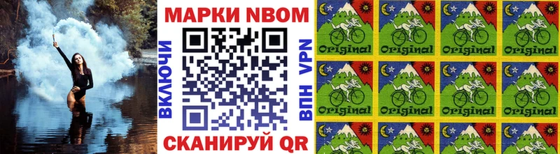 Марки N-bome 1,5мг  Кропоткин 